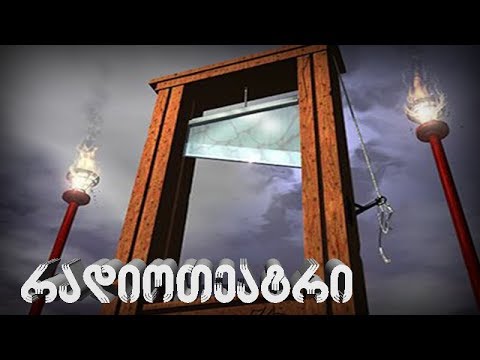 Zurab Kandelaki - Die Probe (რეპეტიცია)