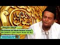 De Hunar Ki Bheek Hunar Wara Urdu Audio Hamd With Lyrics Mansoor Tabish De Hunar Ki Bheek Hunar Wara Urdu Audio Hamd With Lyrics Mansoor Tabish