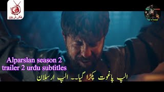 Alparslan Season 2 trailer 2 urdu subtitle || Alparslan season 3 trailer 2 with urdu subtitles