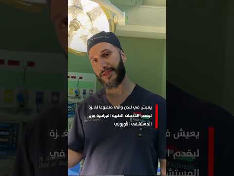 من هو الطبيب العراقي المعجزة محمد طاهر