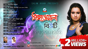 Beauty - Tangawala |  Bangla Music 2017 | Sangeeta