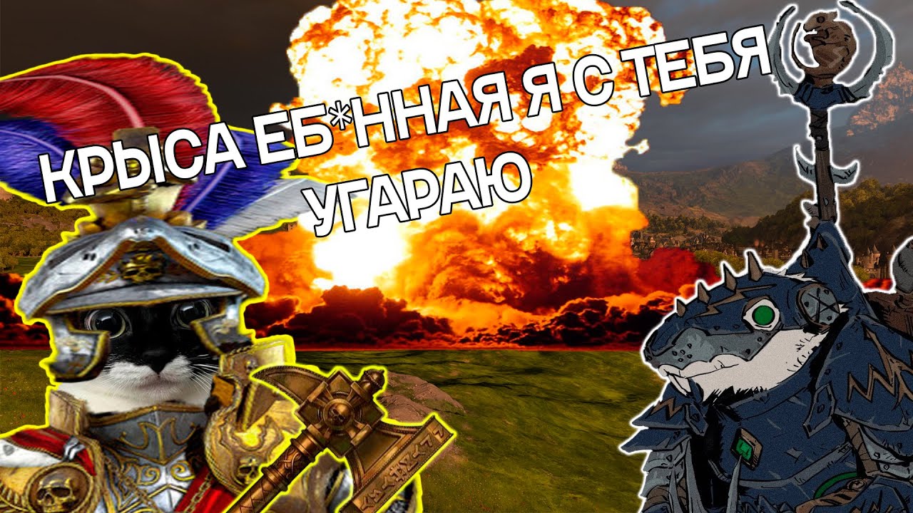 TOTAL WAR WARHAMMER 3, НА НЕГО ТЫ ПОСМОТРИ.