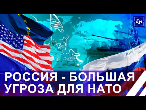Когда Украина вступит в НАТО? | Мифическая "российская угроза". Панорама