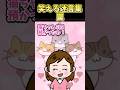 笑える迷言集～罠～【2ch面白スレ】#shorts