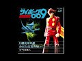 さらばとは言わない(We'll never say good bye)オリジナルカラオケ(コーラス入り)町田義人
