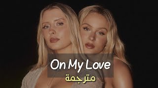 Zara Larsson, David Guetta - On My Love (Lyrics) مترجمة