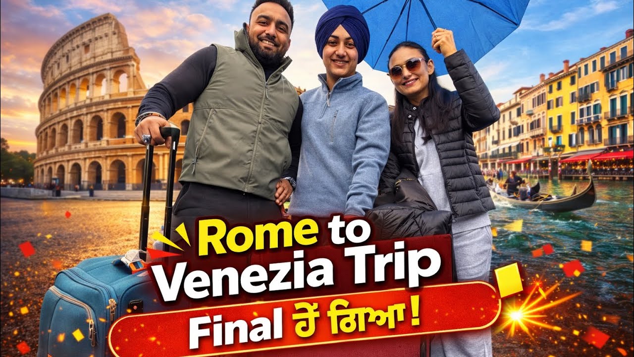 ⁣Rome To Venezia Trip ਹੋ ਗਿਆ ਸ਼ਰੂ😊