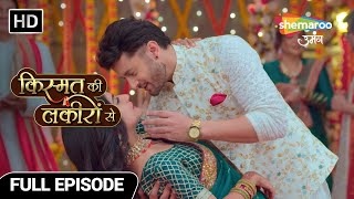 Kismat Ki Lakiron Se Hindi Drama Show Full Ep | Kya Pariwar Ke Jodi Khush Reh Payege? | EP 293