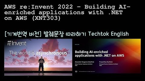 [영어 쉐도잉] AWS re:Invent 2022 - Building AI-enriched applications with .NET on AWS (XNT303)