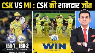CSK vs MI Highlights 2026 | Chennai Super Kings की धमाकेदार जीत | IPL 2026
