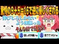 【まとめ切り抜き】みこちの勉強系配信・話題で全35Pが阿鼻叫喚した瞬間まとめwww【ホロライブ/切り抜き/hololive/さくらみこ/算数でGO!/ゲーム実況】