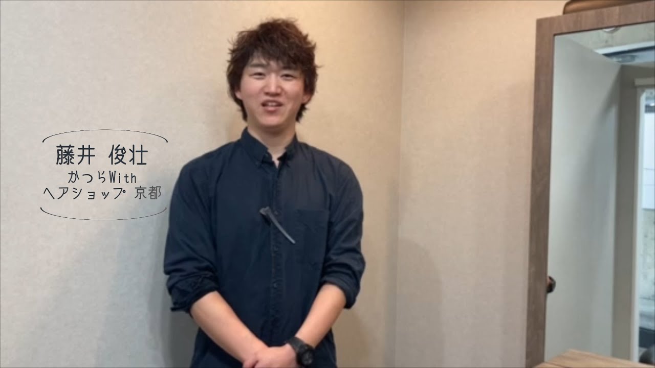 京都・桂 かつらWithウィッグ専門店 | かつらウィズ