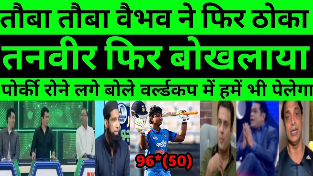 Pak media reaction vaibhav suryavnshi batting against Scotland |