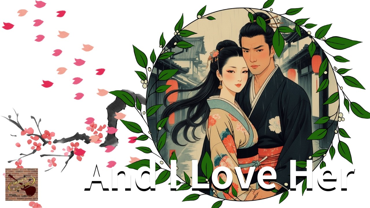 【And I love Her／The Beatles】先日手に入れたニューギターで録音してみた！　【Eastmanの箱鳴りは噂通り！】