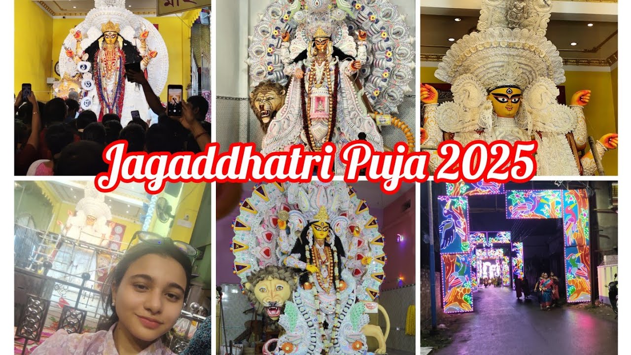 জগদ্ধাত্রী পুজো 2025