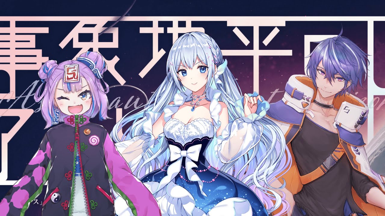 クトゥルフ神話TRPG『事象地平のアストロナウト』PL：Ci,藍月なくる,藍月すりっぷ #さいくるっぷのアストロナウト