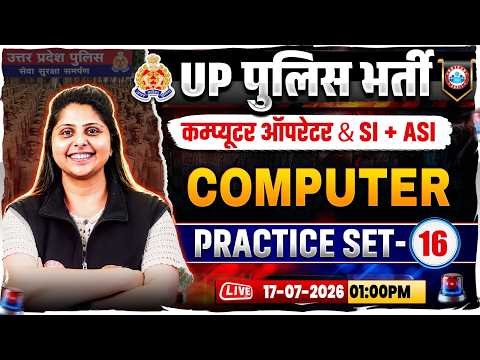 UP Police Computer Operator Computer Classes | UP SI/ASI Computer Practice Set 16 By Priyanka Ma'am