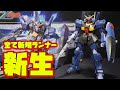新生リバイブされたHGガンダムMk-Ⅱは全て新規ランナーで可動域とプロポーションが素晴らしい！色分けは......【機動戦士Zガンダム・HGUC1/144ガンダムMk-Ⅱ（ティターンズ仕様）】