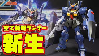 新生リバイブされたHGガンダムMk-Ⅱは全て新規ランナーで可動域とプロポーションが素晴らしい！色分けは......【機動戦士Zガンダム・HGUC1/144ガンダムMk-Ⅱ（ティターンズ仕様）】