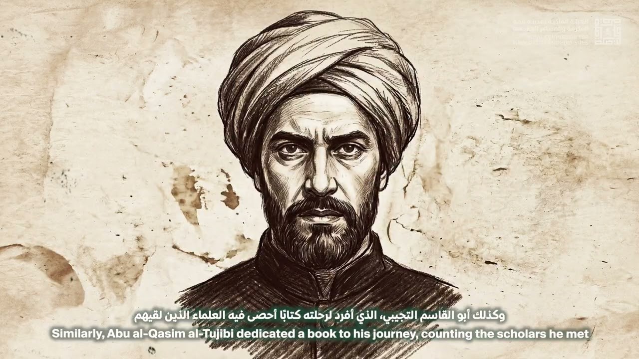 كيف أصبحت مكة مركز للمعرفة في العالم ؟