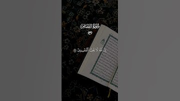 أرح قلبك قليلاً ❤️🩹.. #quran #اسلام_صبحي #تلاوة_خاشعة #راحة_نفسية