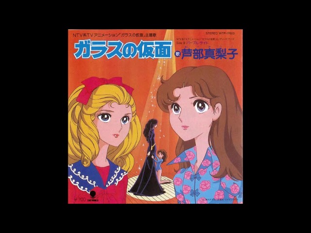 Glass no Kamen - Mariko Ashibe - YouTube