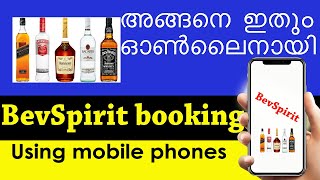 Bevco Online Liquor booking| 2021| ഇനി മദ്യം വാങ്ങാം ഓൺലൈൻ ആയി | BevSpirit | KSBC | Beverage Online screenshot 1