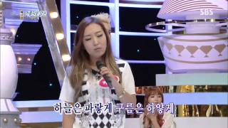 SBS 도전 1000곡 (256회) #4(8)