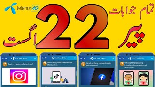 Reels is a feature of which app? screenshot 5