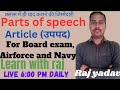 Parts of speech syntax article board examairforcenavy learn with raj raj yadav rj