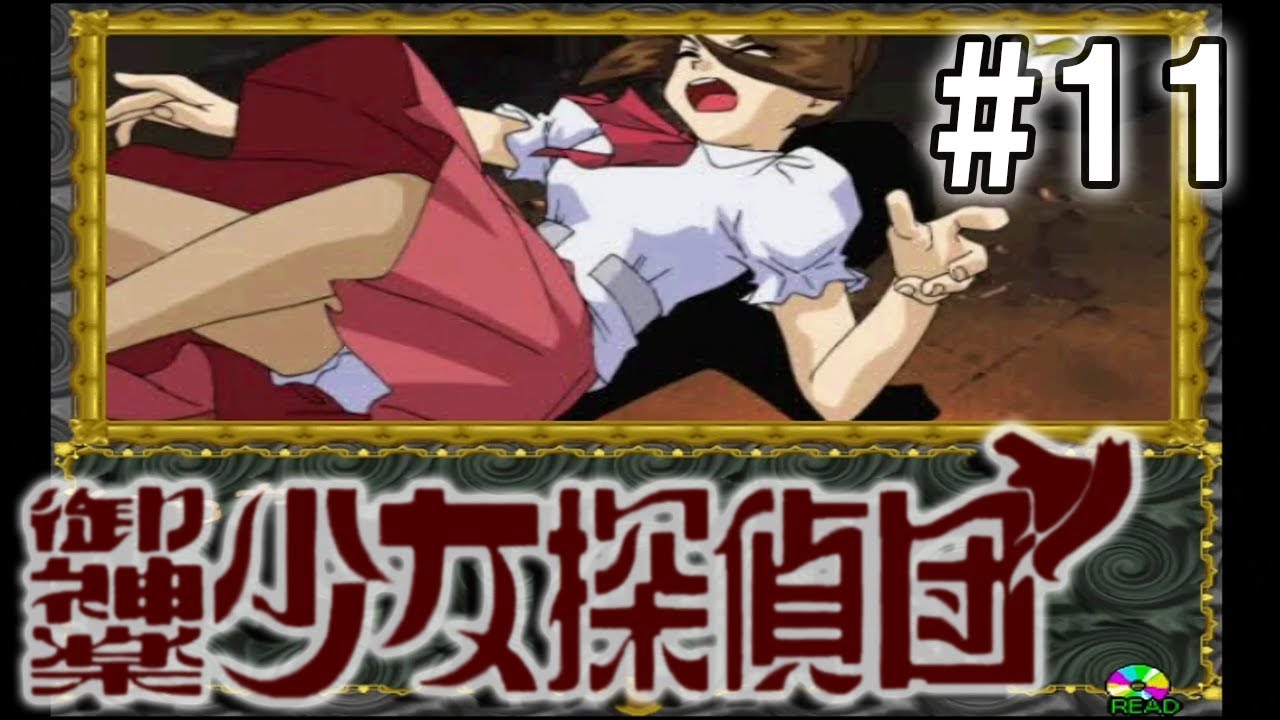 【御神楽少女探偵団】 これは完全に見えt…パート2 11 YouTube 【御神楽少女探偵団】 これは完全に見えt…パート2 11 YouTube