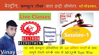 LIVE FOR #BELTRON DATA ENTRY OPERATOR, COMPUTER TEACHER JOB/ CGL/ SSC/ DEO/ सचिवालय सहायक हाई कोर्ट