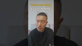 [부산두피문신smp정점]&quot;두피문신 했는데 망했다...알고보니 이게 문제였음&quot;