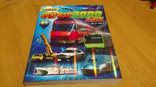 元車両センター限定電車の運転士 完全保存版 山手線e235系 のりもの00プラス Youtube