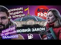 Ліцензування зберігання палива для аграріїв | Зміни в законодавстві | Агробізнес без цензури