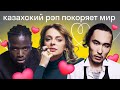 Как Скриптонит вышел в мировой шоубизнес. Коллаба с Gee Baller и  возвращение Octavian