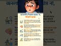 কেন আপনি অনলাইন ইনকামে সফল হচ্ছেন না? 💸 The Truth About Online Earning #bijoyvibe #earnmoneyonline