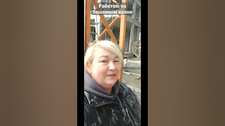 как подняться на кран #крановщицв#доброеутро