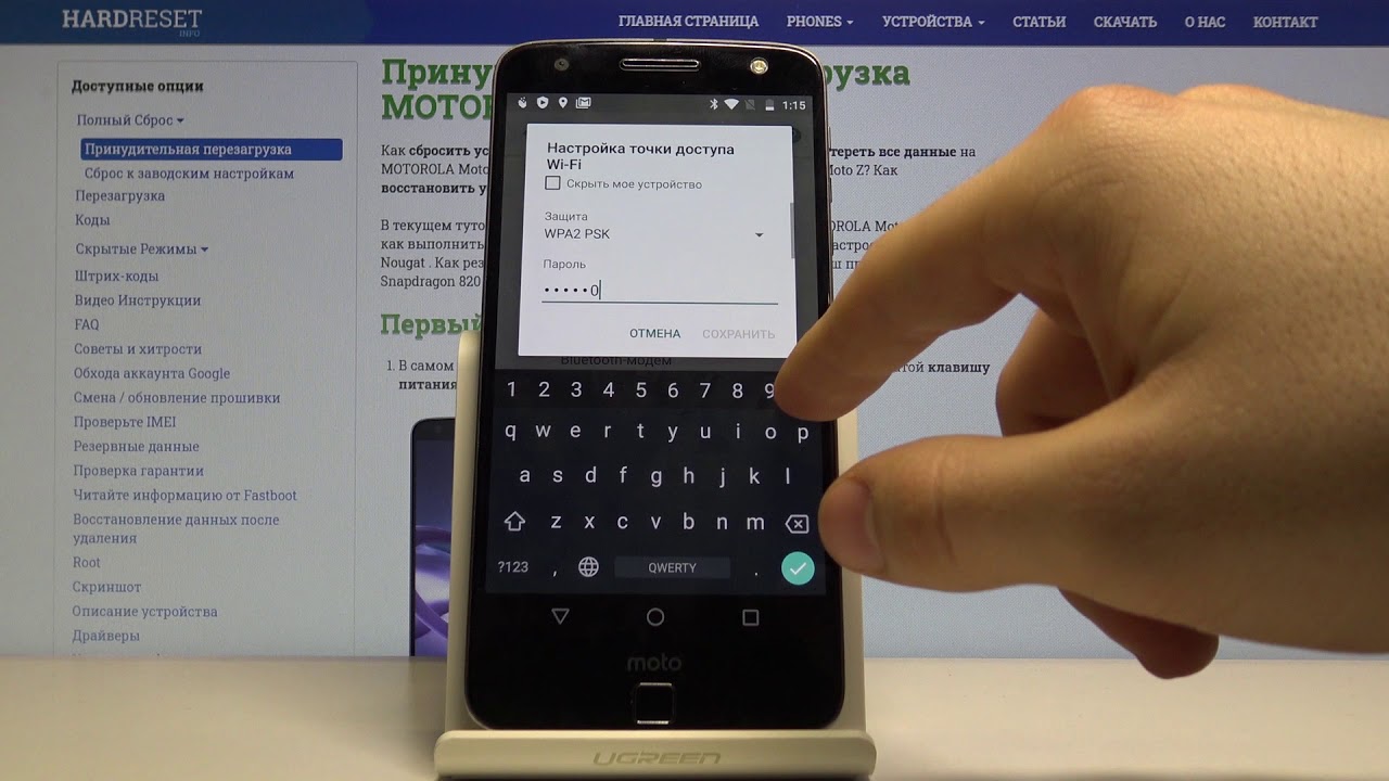 Как раздавать Wi-Fi с Motorola Moto Z — Портативный хот-спот