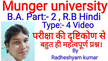 Type 4 video , RB hindi, B.A. part 2 ,munger  university by life line online classes Radheshyam sir