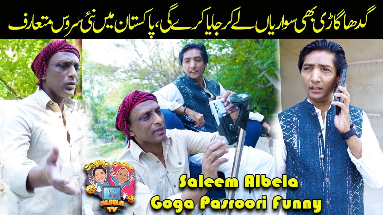 Gadha Garri Ride new in Pakistan Saleem albela Goga Pasroori Funny Video