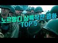 노르망디 상륙작전 영화 TOP 5