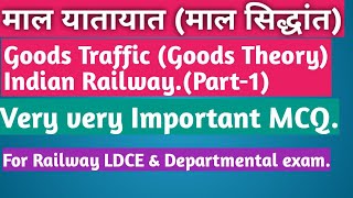 Goods Traffic (Goods theory) Part-1|| Important MCQ for Railway LDCE and DEPARTMENTAL Exam.