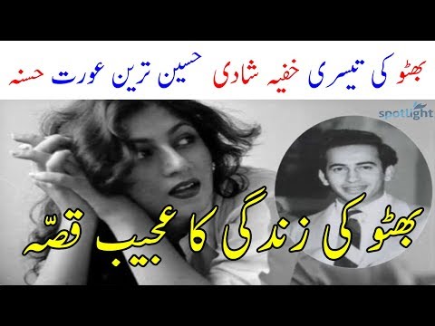 Bhutto Ki Tesri shadi - Life of Zulfiqar Ali Bhutto