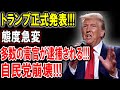 【緊急】斎藤知事が電撃発表!!!斎藤知事の驚きの返答にNHKスタジオが凍りついた…【政治の闇】