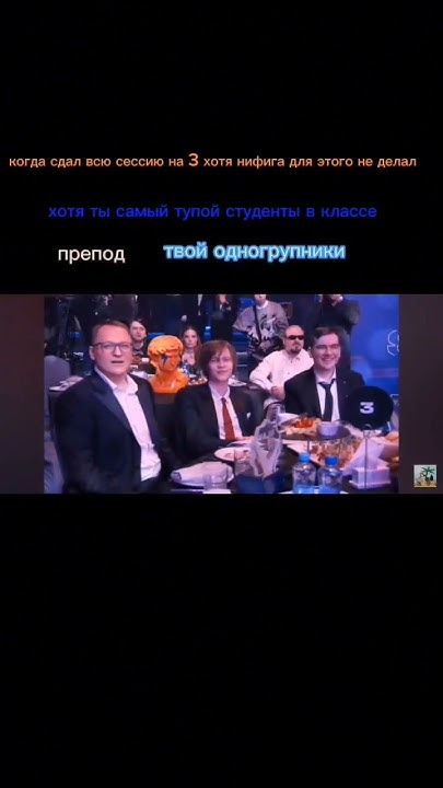 пятерка #мем #рофл #жиза #fypシ #meme #мемы #fyp #deepins #5opka #slay # ...