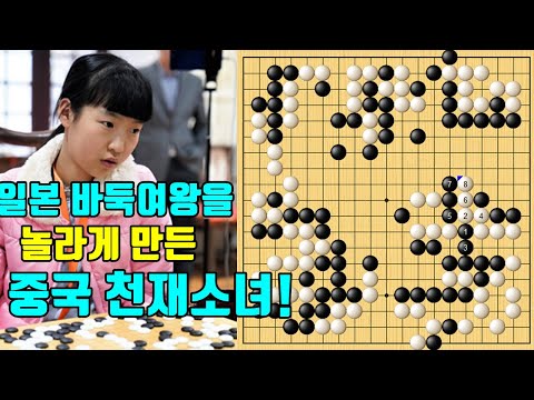 일본 바둑여왕을 놀라게 만든 중국 천재소녀! [2.17 슈퍼매치] 우이밍 vs 우에노 아사미