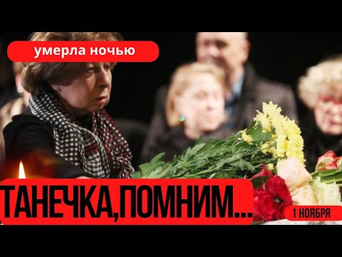 Скончалась Звезда 60-х...Умерла Известная Народная Артистка СССР...