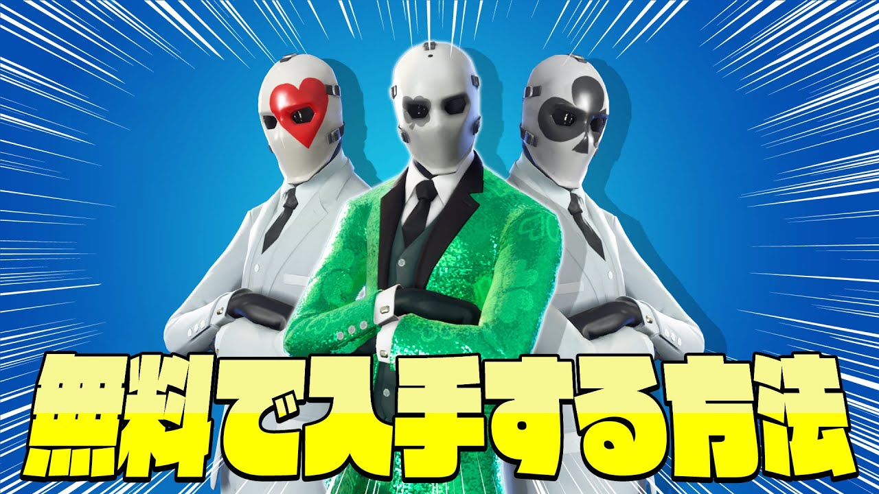 必見！】ワイルドカードが無料で入手できる！見逃し厳禁！【フォート