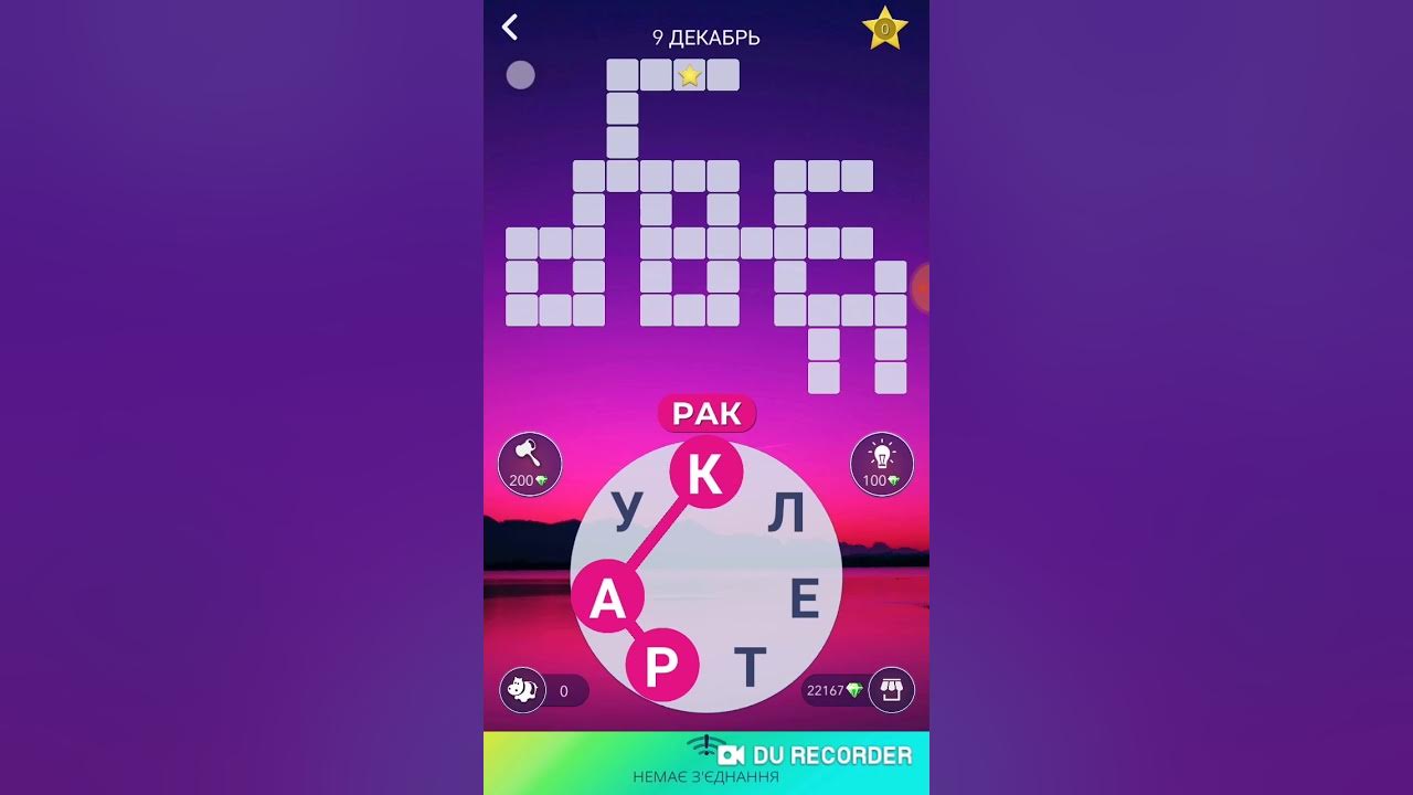 игра пазл дня ответы. Wow ответы пазл дня. пазл дня wow. игра пазл дня ответы. игра пазл дня ответы.